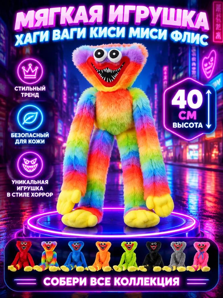 Soft toy Hagi Wagi Kishi Misi fleece