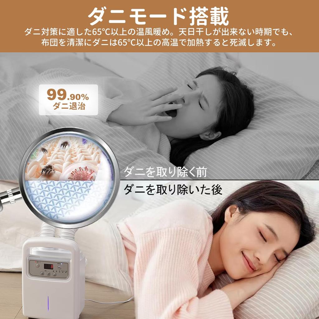 New Model 1000W High Power Compatible with 2 Pairs of Futons and 2 Pairs of Futon Futon Dust Mite Automatic Temperature Hot Air No Mat Futon Moisture