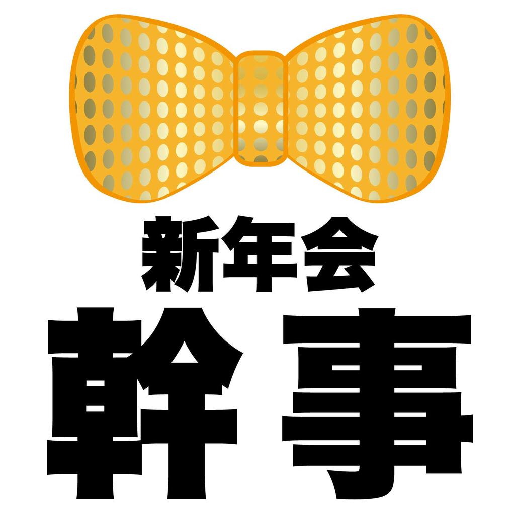 Minami Funny Party Organizer MC Receptionist Party Японская забавная футболка с коротким рукавом белого цвета размера S Футболка Horie's "New Year's Organizer" Мужская