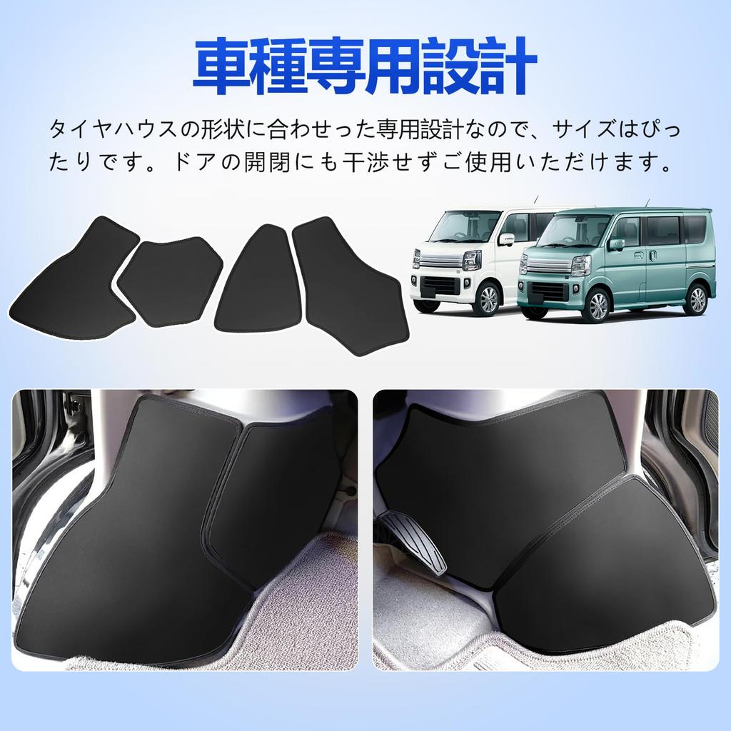 TELLIKA Защитные накладки на передние пороги для Toyota Every DA17V и Toyota Every Wagon Защита боковин колесных арок от царапин и пятен ПВХ Кик-панели Водительское и пассажирское сиденья