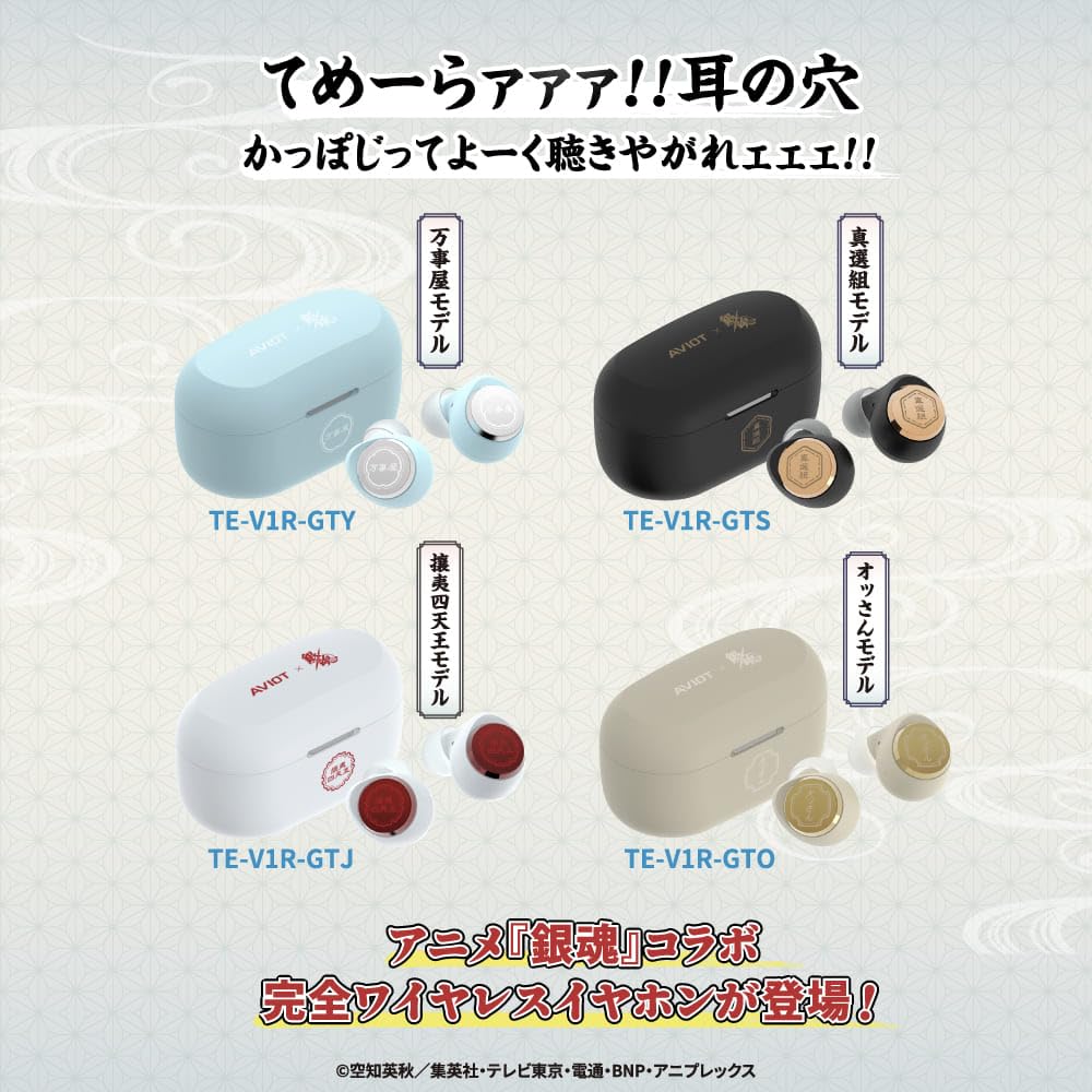 Беспроводные наушники AVIOT Gintama Collaboration с гибридным двойным драйвером, поддержкой LDAC, до 62 часов воспроизведения, адаптивным гибридным шумоподавлением