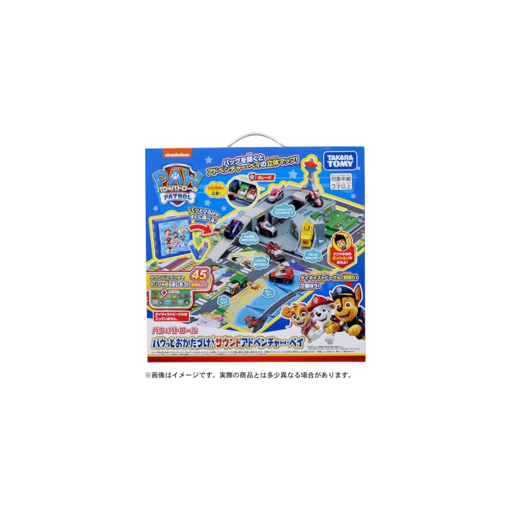 Игровой набор Takara Tomy Щенячий патруль Звуковая бухта приключений с интерактивными функциями и местом для хранения