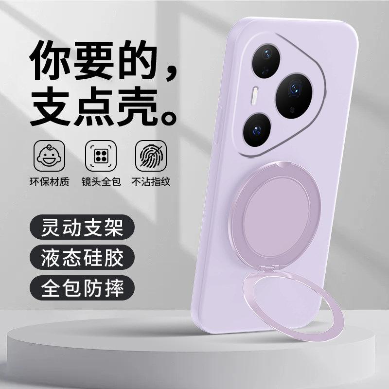 Применимо к чехлу для мобильного телефона Huawei pura11promax 11 защитный чехол 11air подставка p11 мягкий чехол p11 вращающийся p11