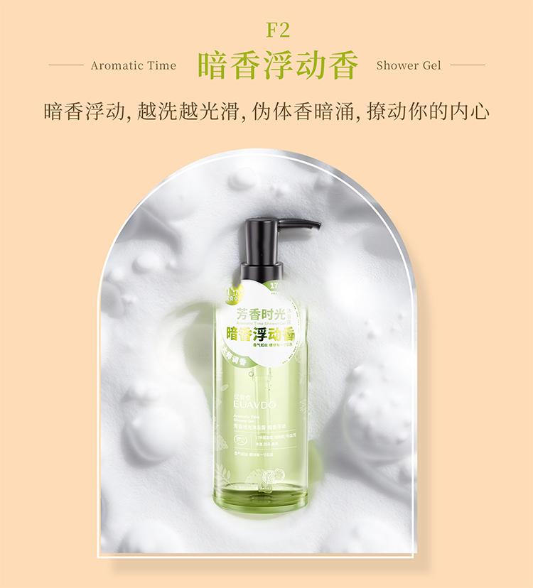 Youzitang Fragrant Time Shower Gel