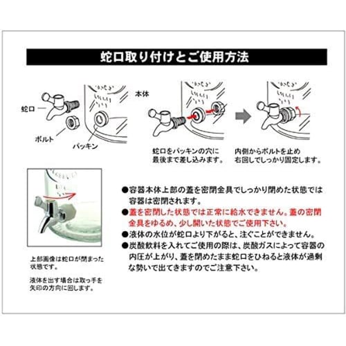 Living Glass Jug Keeper Drink Server 3.0L with Stand