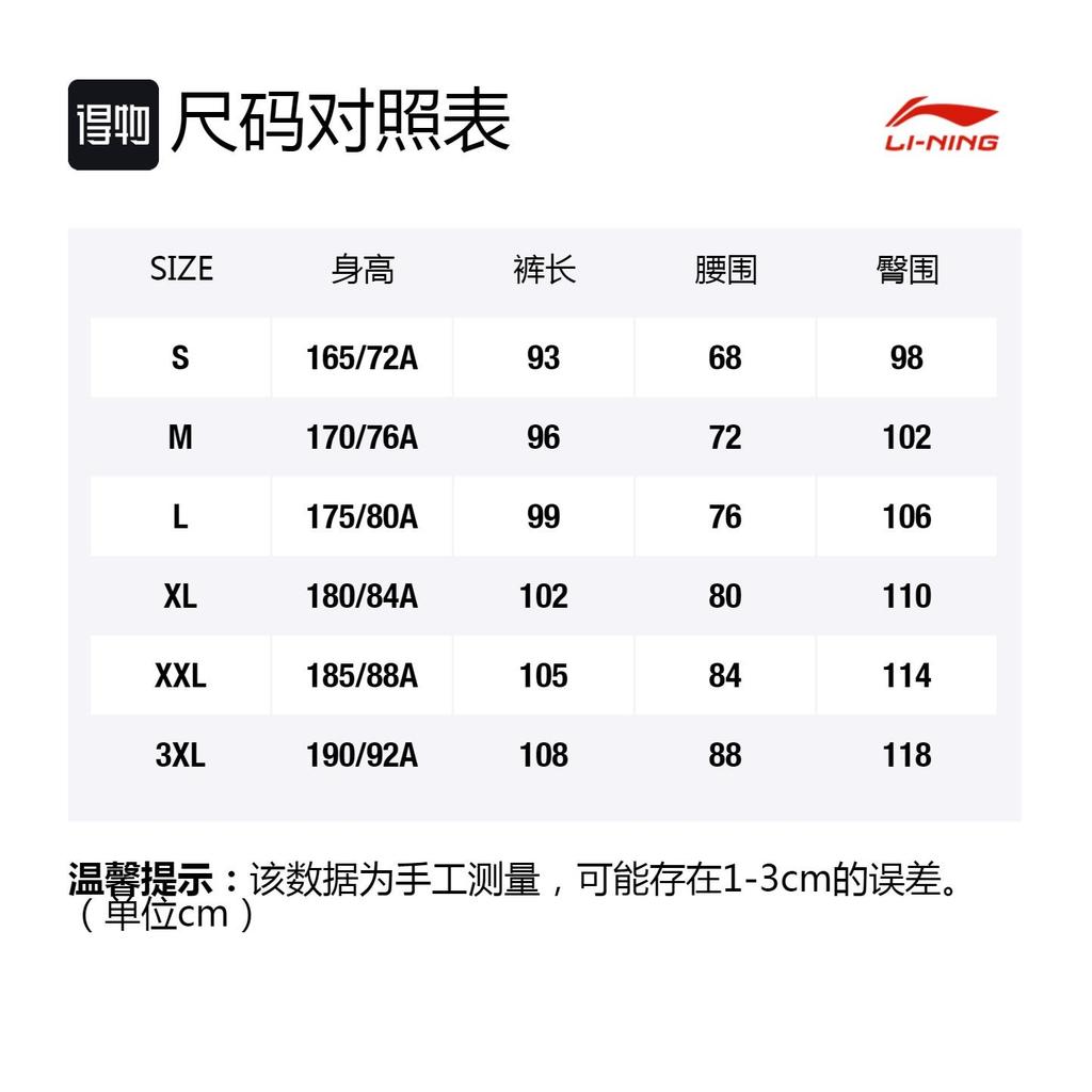 Спортивные брюки Li Ning мужские черные средние AYKSB19-1