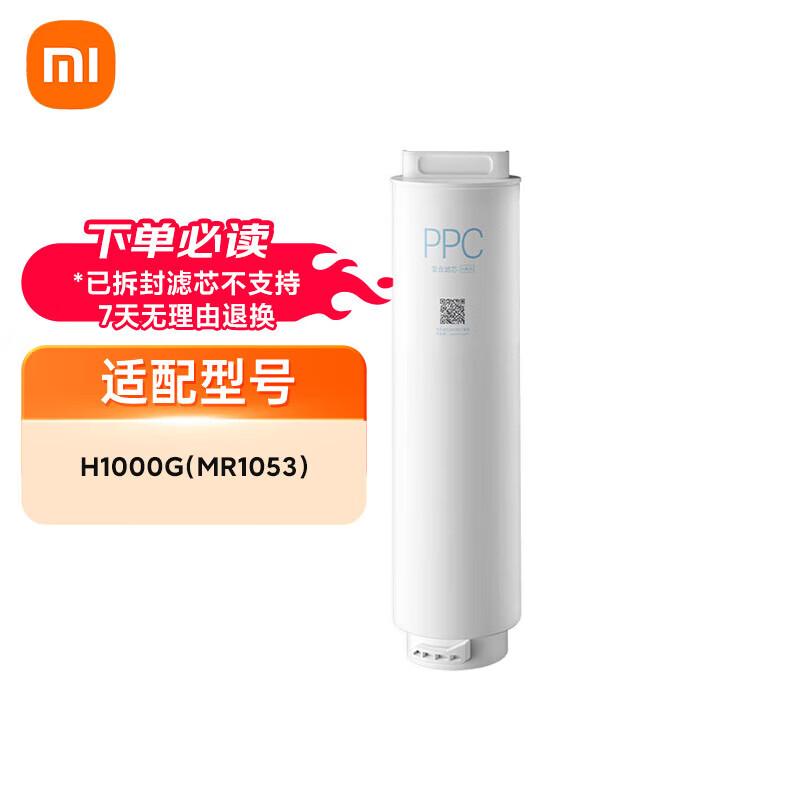 Трехкомпонентный композитный фильтр-очиститель воды Xiaomi серии H