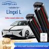 Универсальные бескаркасные двухслойные стеклоочистители для Honda Lingxi L