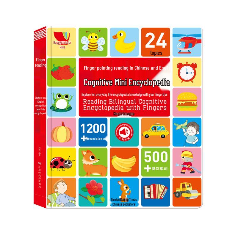 Двуязычная детская звуковая книга Haiyue: Раннее обучение и когнитивная иллюстрированная энциклопедия