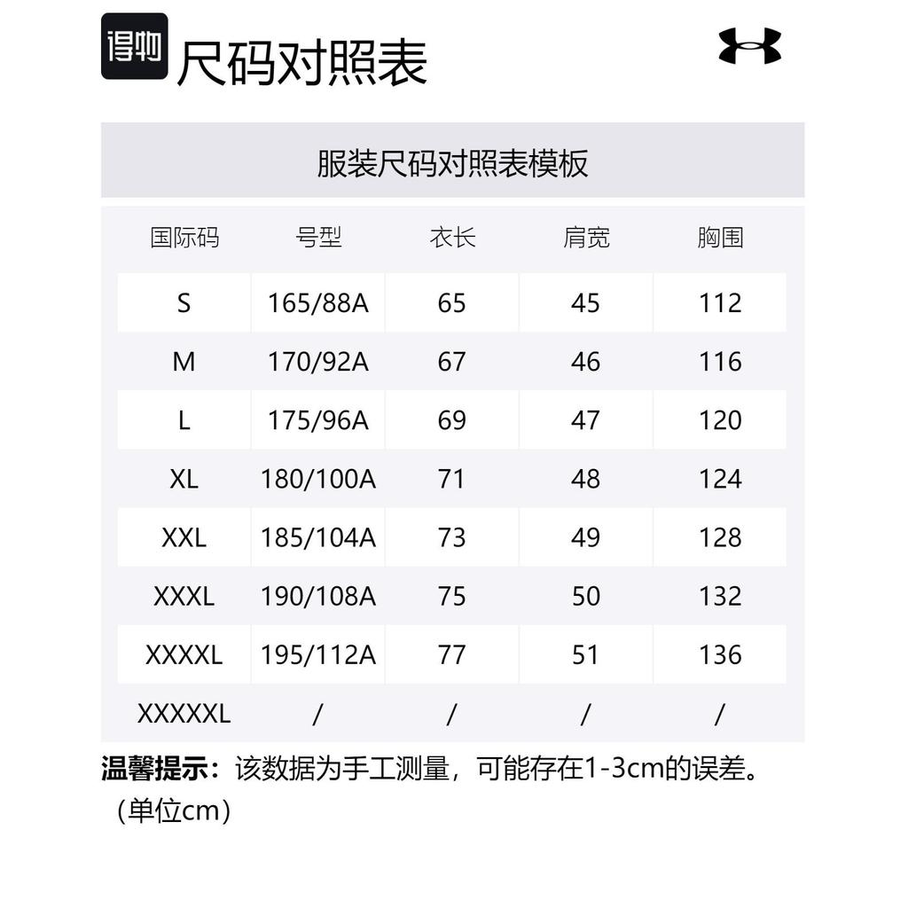 Under Armour Casual Sportswear Men's Stand Collar Moderate 23600804-009+23600703-409