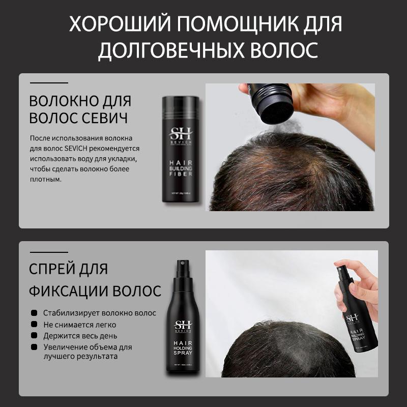 Hair Hold Spray For Men Hair Building Fiber Applicator Hair Fixing Spray Hair Hold Spray Water Salon Hair Styling Product