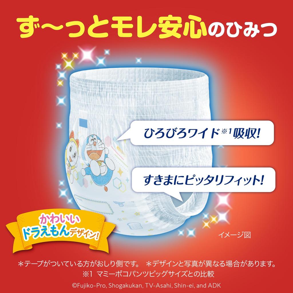 [Bigger than Pants Big] MamyPoko Pants Doraemon Diapers (13-28kg) 26 count