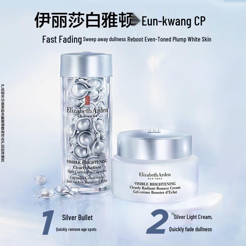 Elizabeth Arden Advanced Ceramide & Brightening Capsule Set