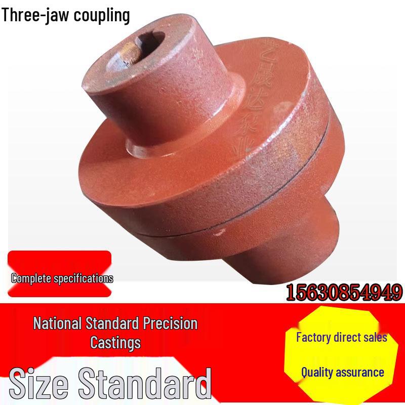 Трехкулачковая шестигранная эластичная муфта для соединения двигателя водяного насоса