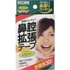 Nasal Dilator Tape, Regular, 30 Sheets X 7 Packs [Kawamoto Sangyo]