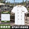 Camouflage Chef Work Uniform