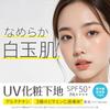 Harebare Protection UV Serum C Праймер 01 Clear Beige 30г формула Солнцезащитное средство База под макияж Без УФ-фильтров Содержит 3 типа производных витамина С