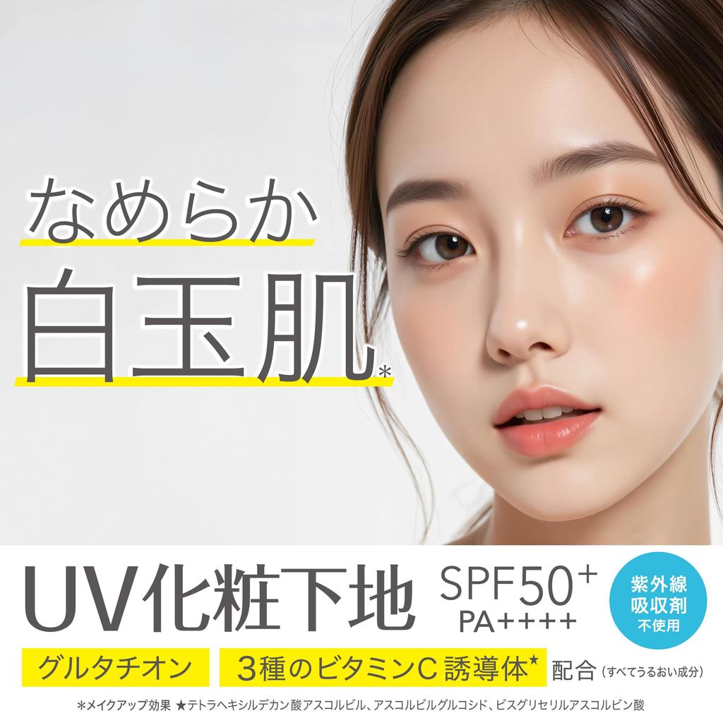 Harebare Protection UV Serum C Праймер 01 Clear Beige 30г формула Солнцезащитное средство База под макияж Без УФ-фильтров Содержит 3 типа производных витамина С
