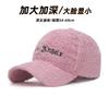 New Lamb Plush Cap Autumn and Winter Big Head Circumference Shows a Small Face Thickened Warm Baseball Cap Women's Hat