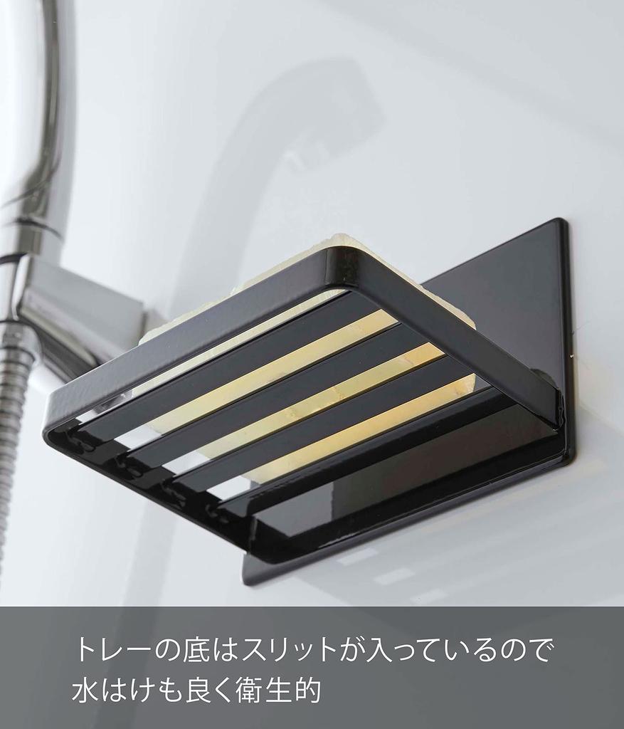 Yamazaki Jitsugyo 5557 Magnetic Bathroom Soap Tray Black Approx. W12XD8.7XH8cm Tower Protects Soap from Water