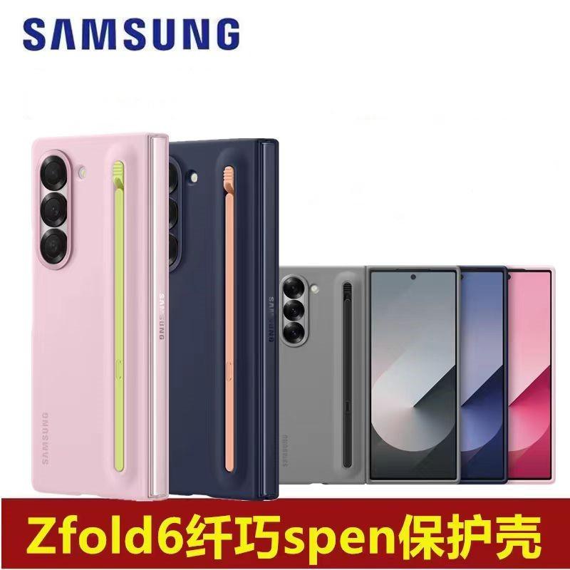 Case Galaxy Z Fold6 Fold5 With S Pen Slim Full Protection Shockproof Cover