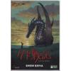 Tales from Earthsea