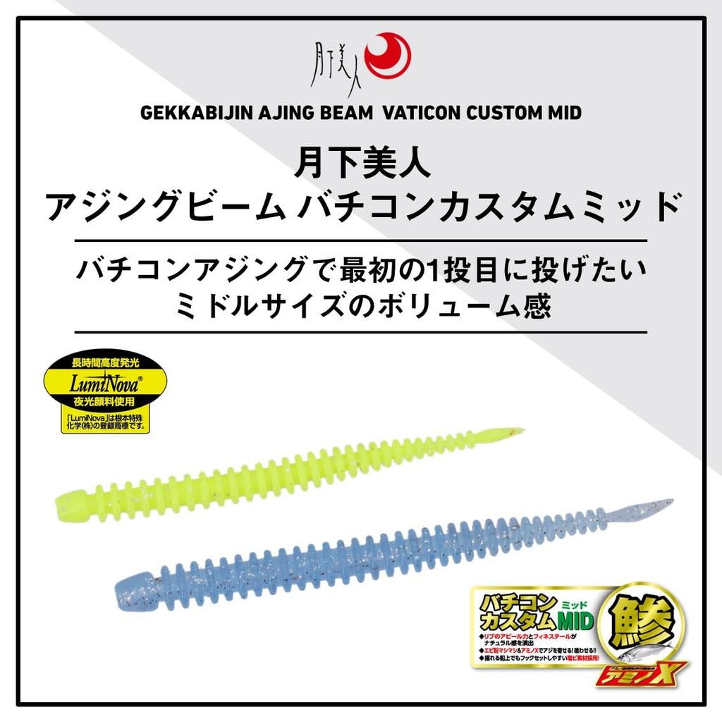 Daiwa Fishing Lure Worm Gekka Bijin Ajing Beam Bachicon Custom Keimura Clear Blue MID3.0