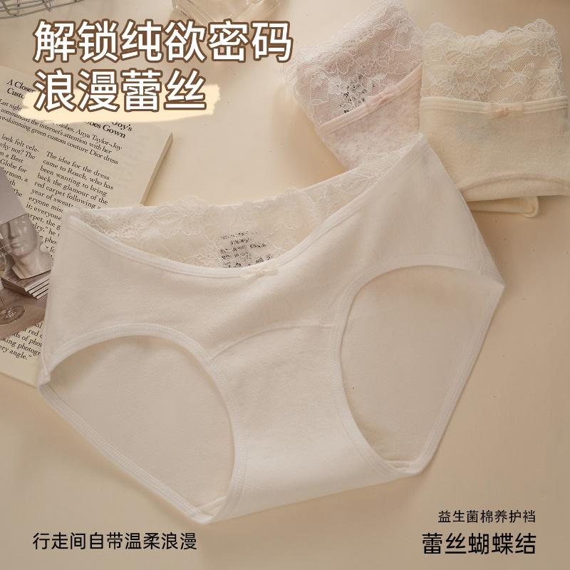 A-class colored cotton women's underwear 10A antibacterial extended crotch lace breathable and comfortable mid waist cotton soft triangle pants