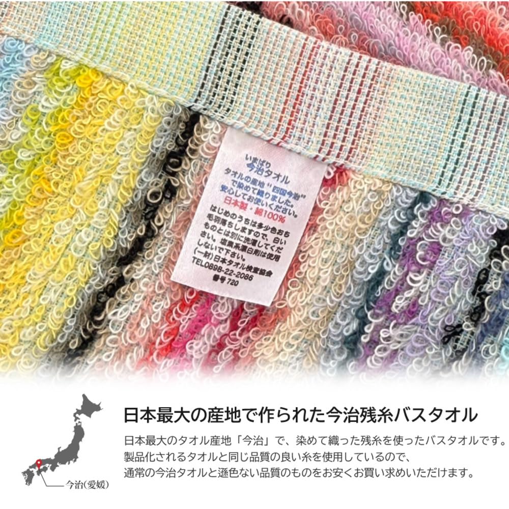 Банное полотенце Имабари, набор из 3 полотенец, изготовленных из остатков Экологически чистого сырья Сделано в Бережно к остаткам 60 шт. Набор из 3 шт. Доброжелательно к Земле и вашему использованию