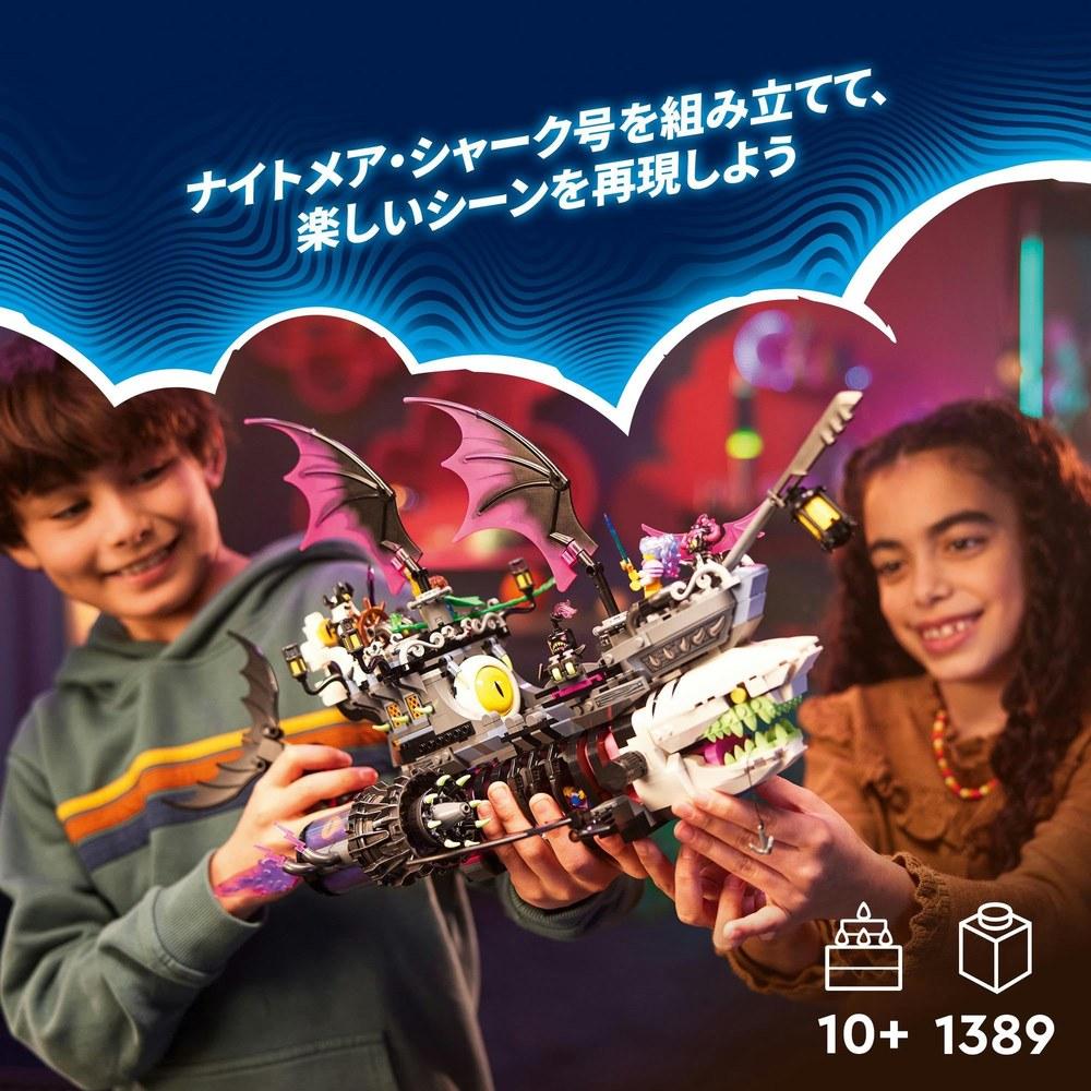 LEGO Dream Nightmare Shark Ship Playset 71469 Kids Boys Girls 10 11 12 Years Old Gift Birthday Christmas Pretend Dollhouse