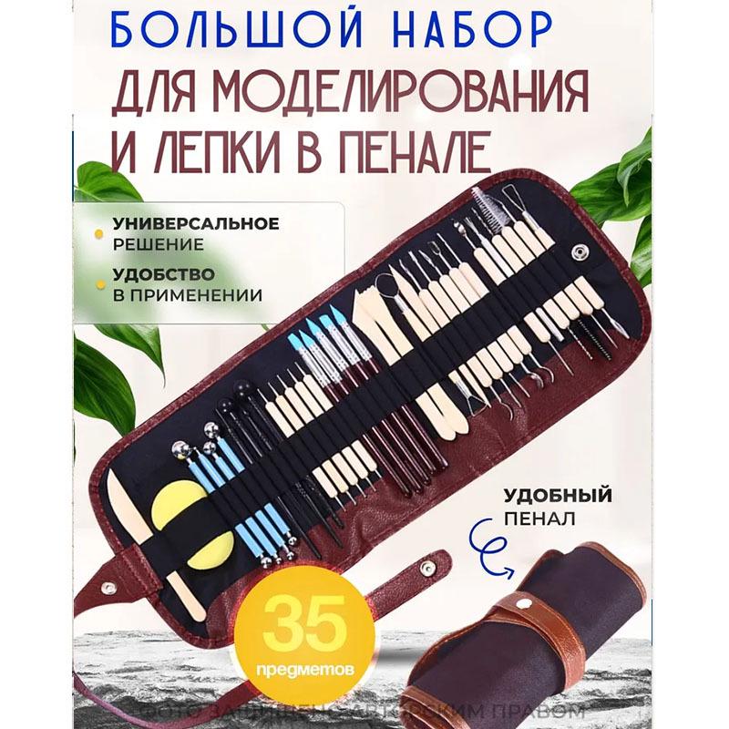 Набор из пяти инструментов для лепки из глины для скульптуры DIY