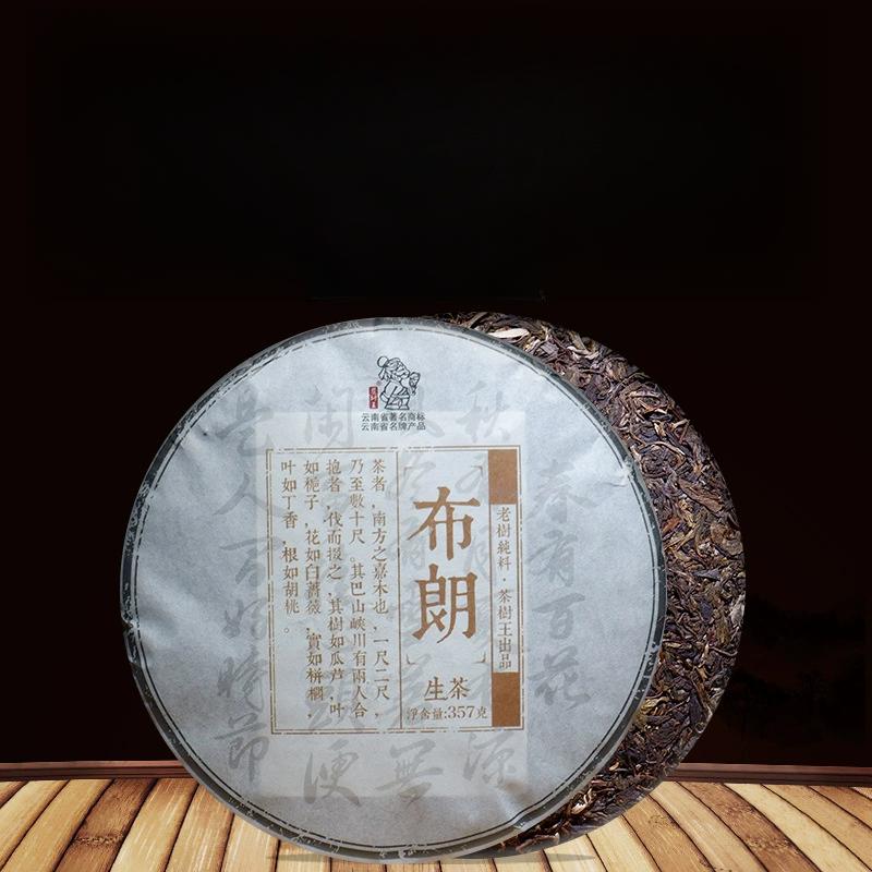 Premium Yunnan Tea Tree King Brown Raw Pu'er Tea Cake 357g