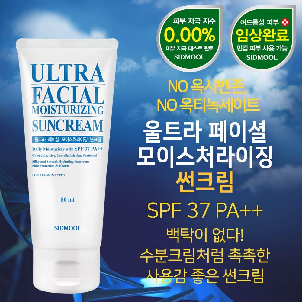 Оригинальный Рецепт / Ультра Увлажняющий Солнцезащитный Крем SPF 37 PA++ 80 мл