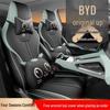 Пятиместные кожаные чехлы на сиденья автомобиля BYD Yuan UP - 26 моделей, всесезонные, универсальные
