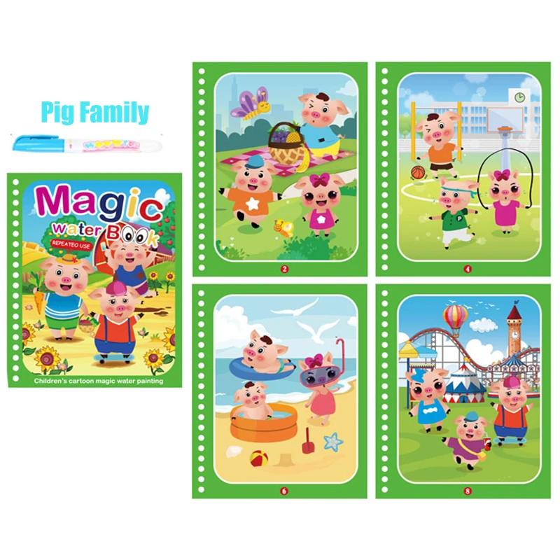 Нетоксичная волшебная водная раскраска с кисточкой, книжка-раскраска для детей от 2 до 4 лет, развивающая игрушка, детские игрушки Монтессори