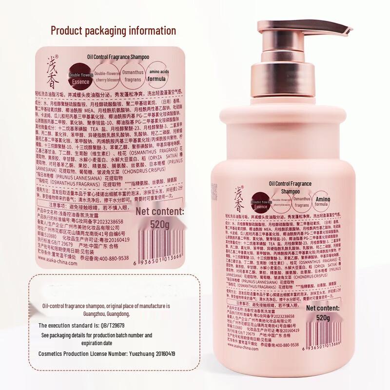 Qiānxiāng Japanese Cherry Blossom Oil Control Shampoo