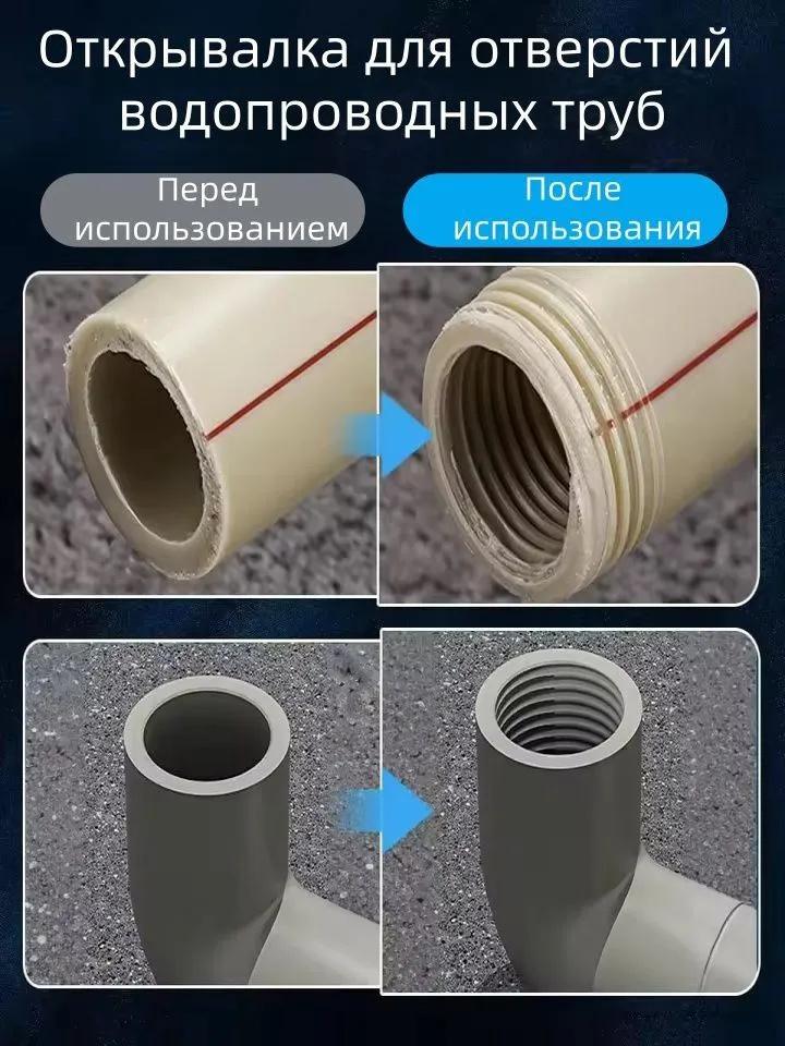 Развертка для резьбы водопроводных труб