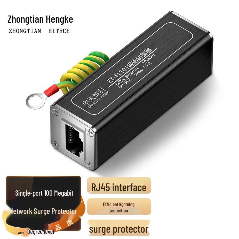 Zhongtianhengke PoE Splitters & Network Lightning Arresters