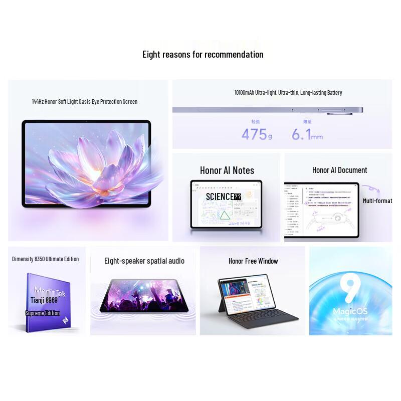 HONOR Tablet V9 Soft Light Edition with Stylus (CN version)