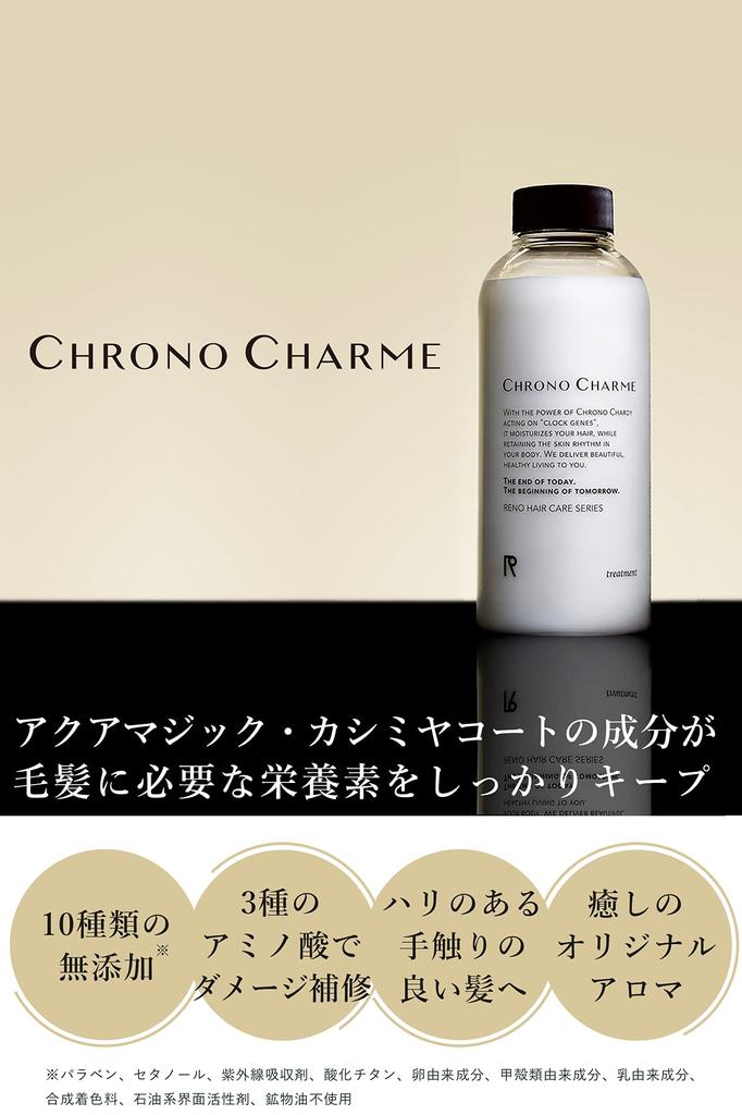 Chronosharme Shampoo Treatment 300 мл каждый Из салона в Токио Clock Gene Hair Care и только для участников Hiroo, (только продукт)