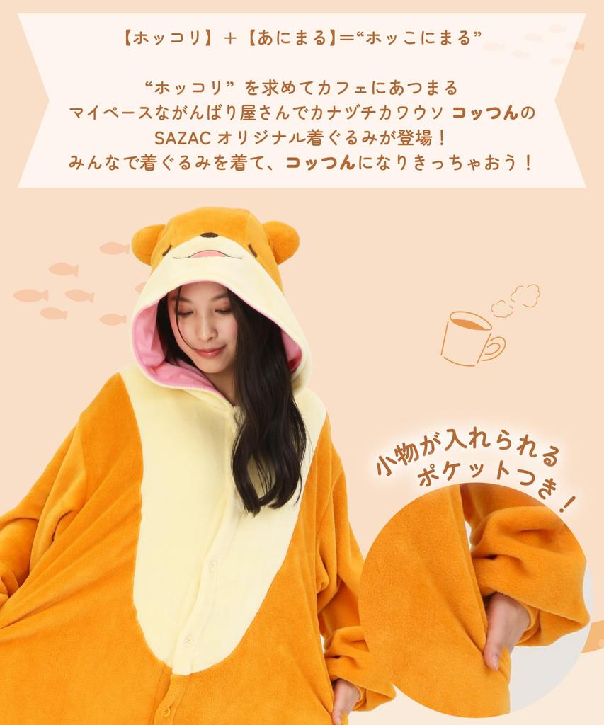 Fleece Animal Kigurumi Costume for Asian Kotsun [SAZAC] Adults, Unisex, Small-Clawed Otter,