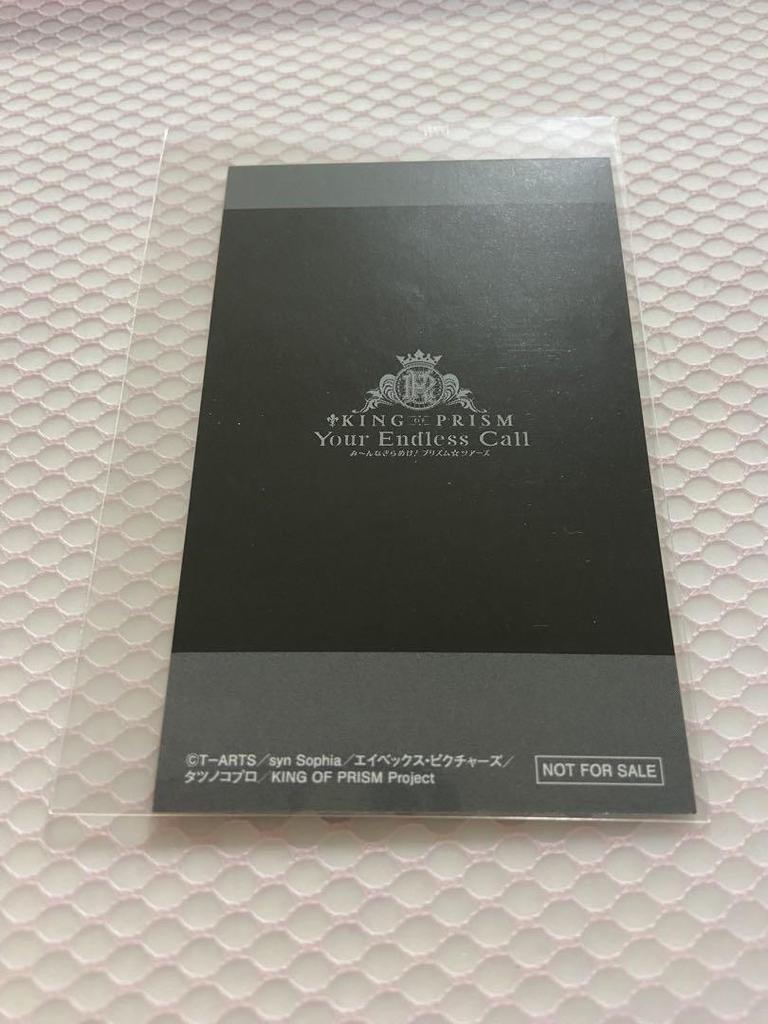 [USED] King & Prince KING OF PRISM Movie Ticket Bonus: Jin Norizuki Photo Card