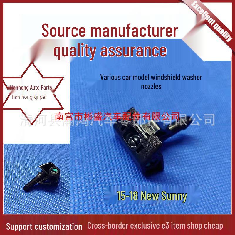 Nissan Sunny/Qashqai Windshield Washer Nozzle Spray Head