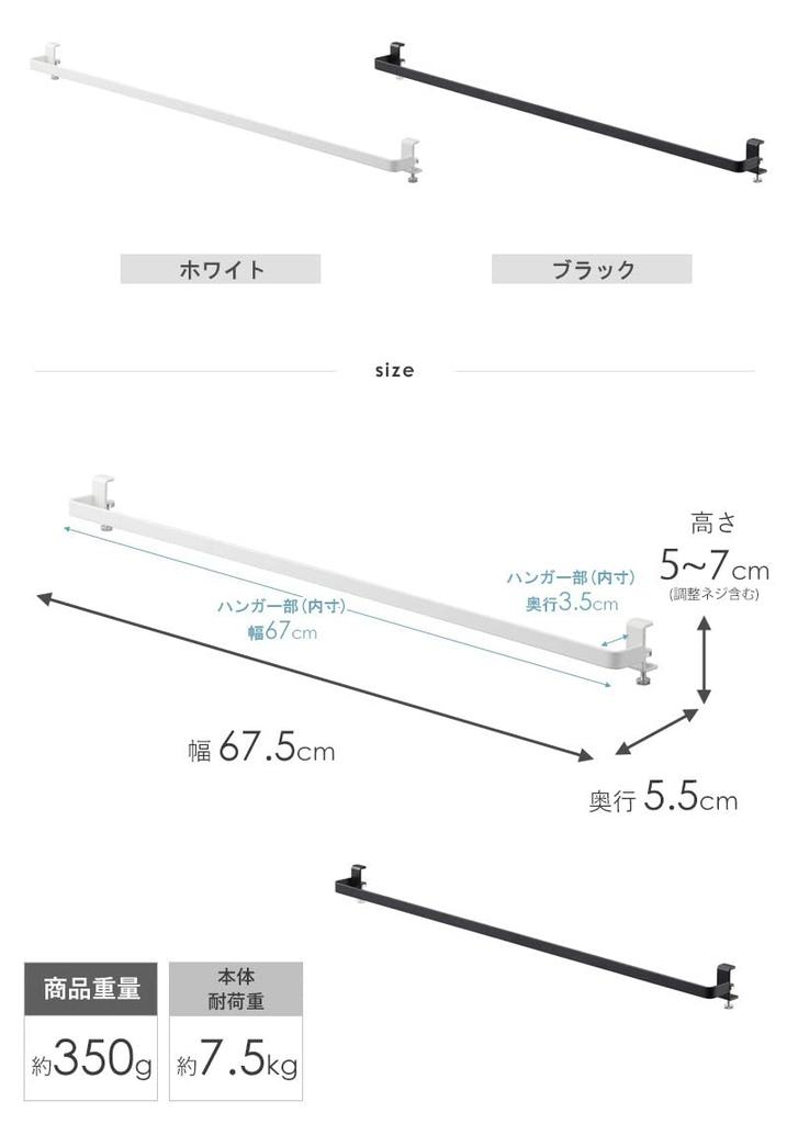 Yamazaki Tower Indoor Clothes Drying Rack with Hanger Set of Hangs on Screw 5619 x 2 Bars, 2, Lintel, Mount, White,
