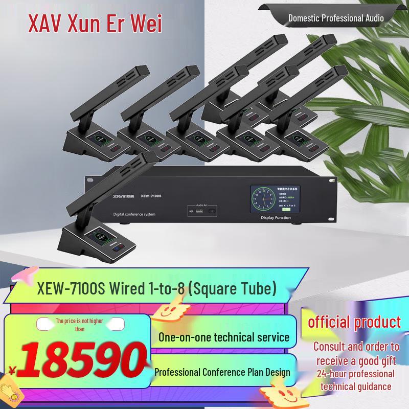 Xun Er Wei Профессиональные системы и аксессуары для видеоконференций (Китайская версия)