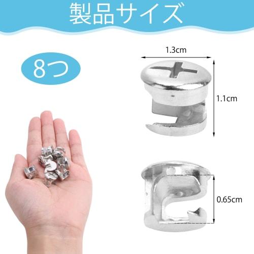 8-Piece Set of 13 X 11mm Camlock Nuts for Furniture Cam Joints, Cam Lock Screws, and Joint Connector Lock Nuts