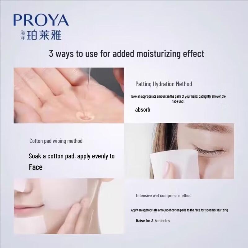 PROYA Роскошный набор для ухода за кожей Yu Neng против морщин, 6 предметов