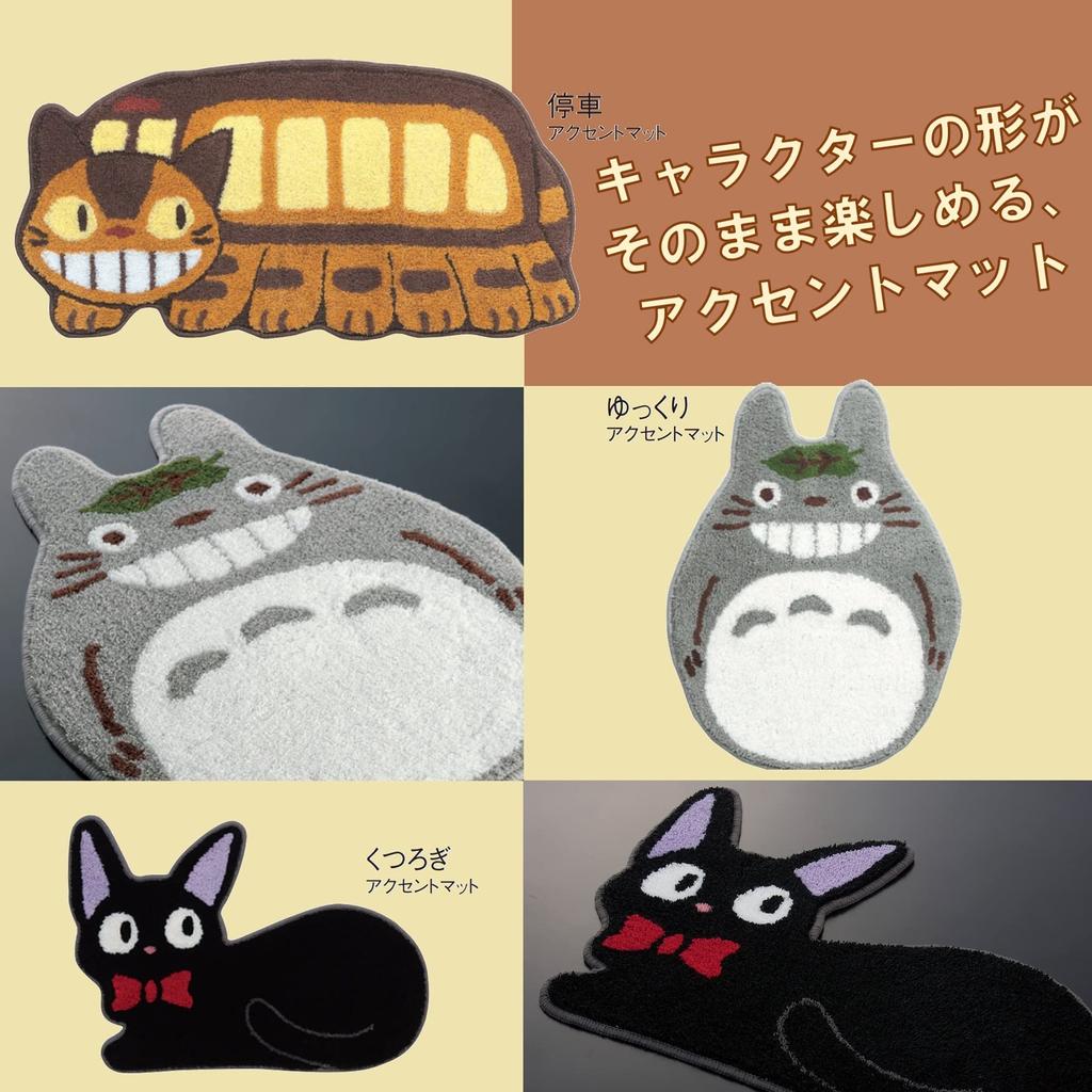 Черный кот Jiji Delivery Service 50 x 70 Vcm Внутренний коврик Черный ковер Kiki's Approx. «Расслабление»