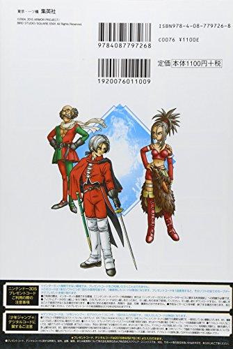 Драконий квест VIII: Небо, Море, Земля и Проклятая Принцесса (Издание для N3DS) Книга исследования мира (Книги V Jump)