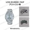 Штука 10550628 №127 LCW-M100DE-1AJF Настройка